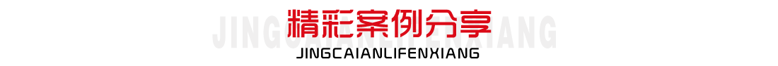 上海企業(yè)宣傳片制作案例、TVC廣告短視頻案例、產(chǎn)品宣傳片案例、品牌宣傳視頻案例、微電影制作案例、3D動(dòng)畫(huà)、CG動(dòng)畫(huà)等短視頻營(yíng)銷(xiāo)廣告案例、上海企業(yè)宣傳片制作公司